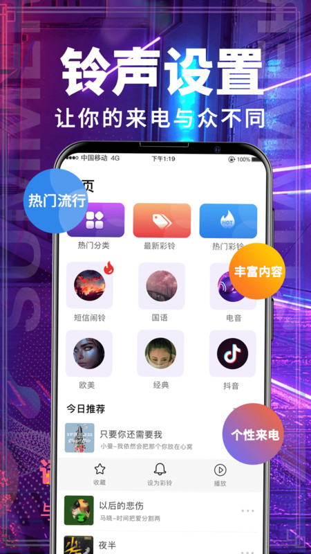茄子视频彩铃