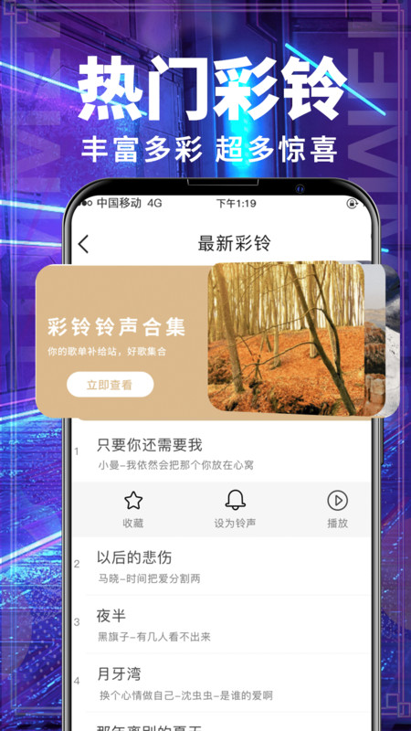 茄子视频彩铃