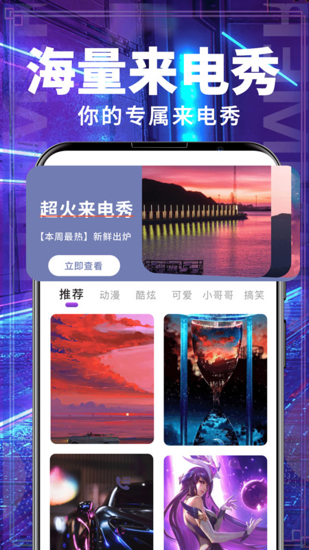 茄子视频彩铃