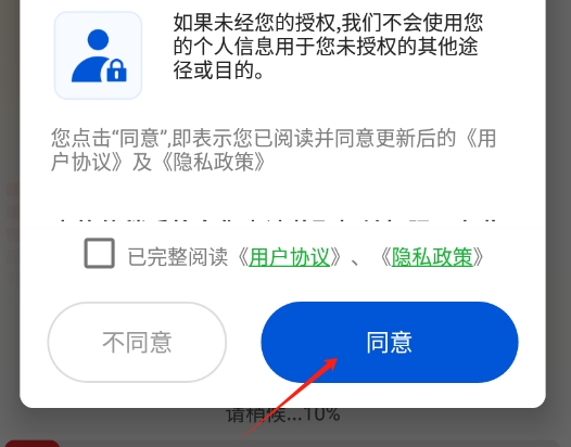 枫叶助手大字版