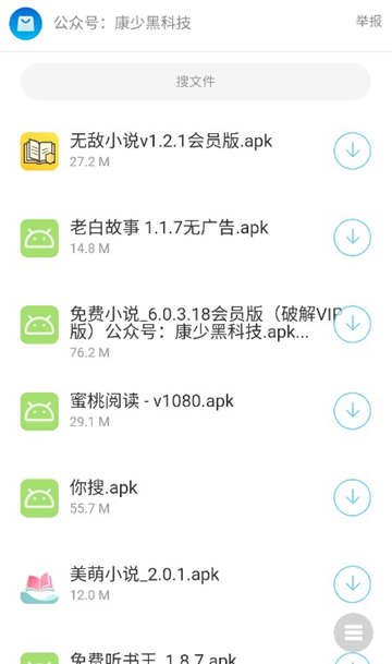 康少软件库