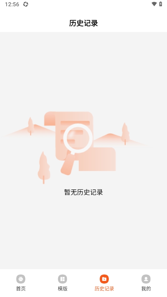 免费打印神器