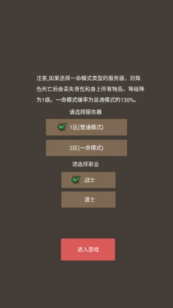 无限升级的战士传说3
