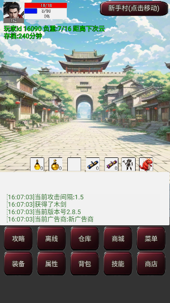 无限升级的战士传说3