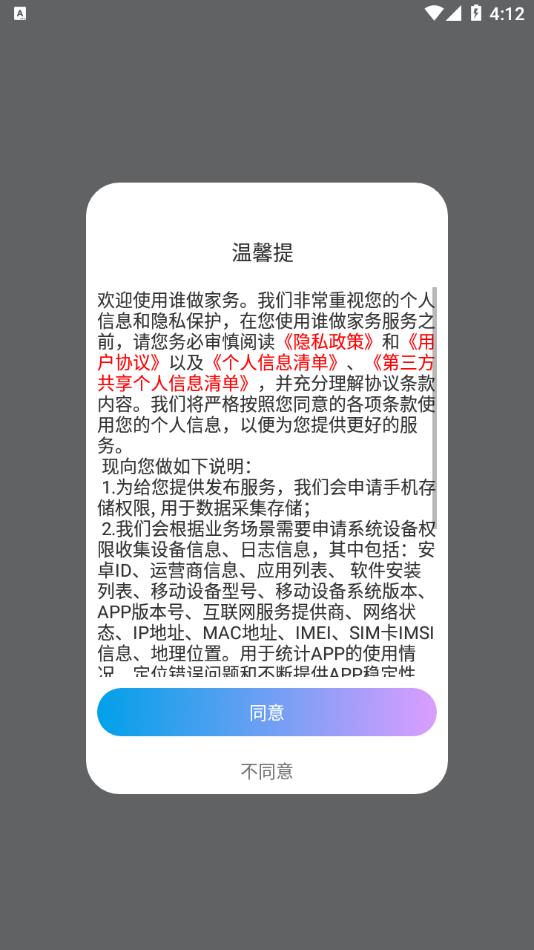 谁做家务
