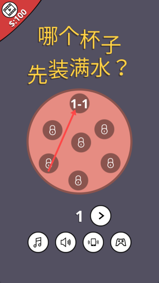 哪个杯子先装满水