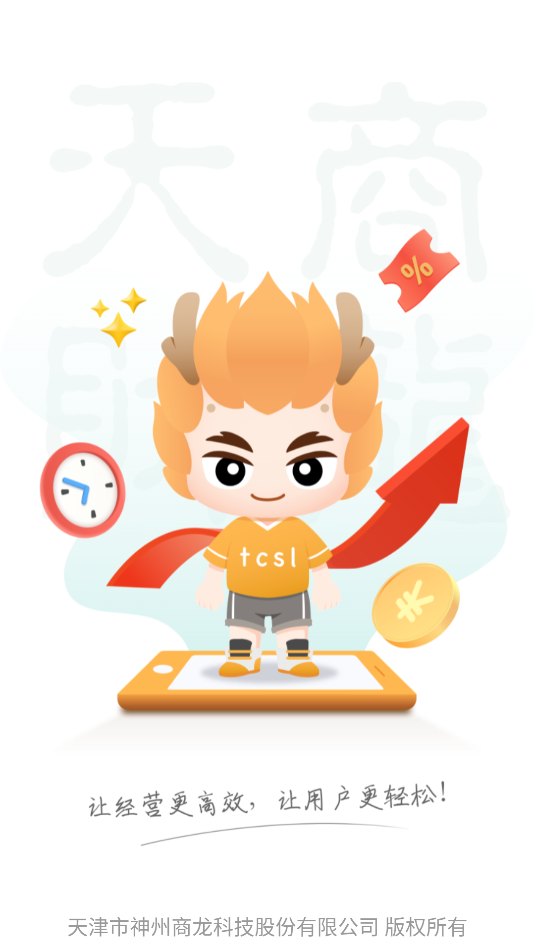 移动银台pro
