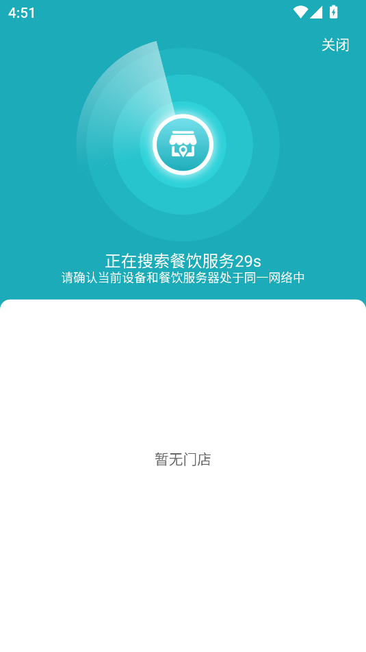 移动银台pro