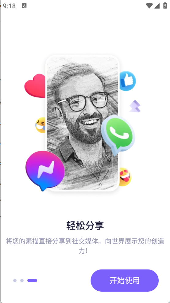 轩素描大师