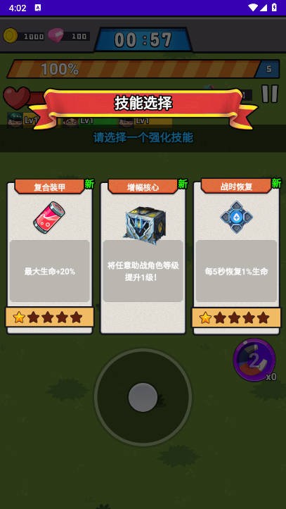 突突斗战