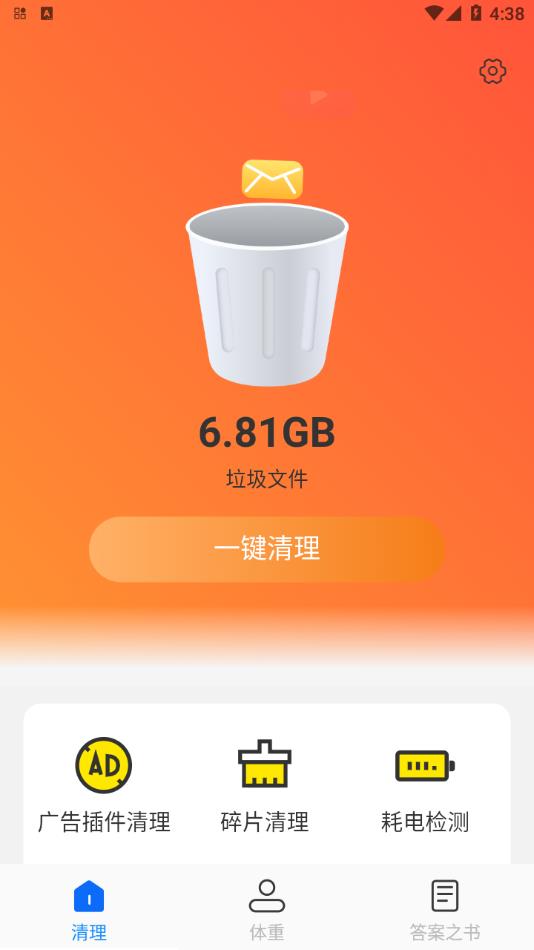 超劲垃圾清理