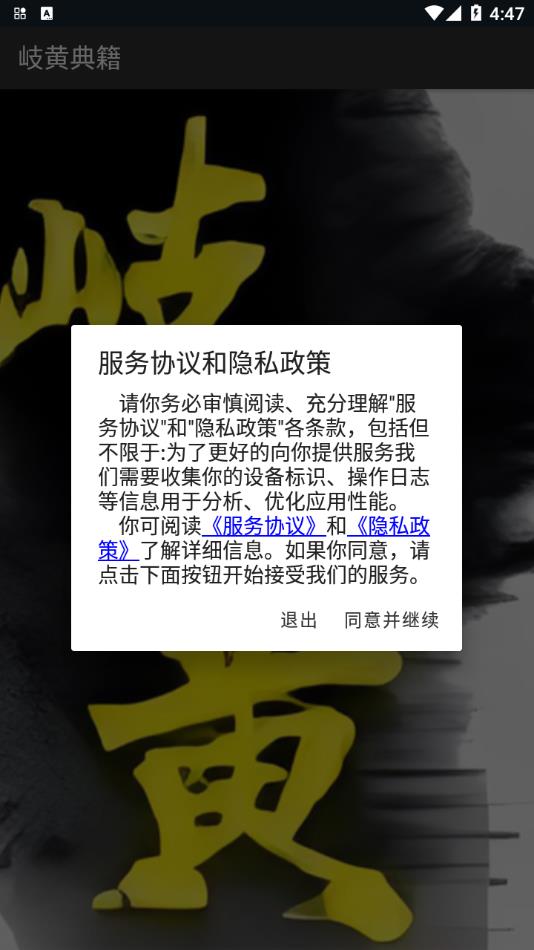 岐黄典籍