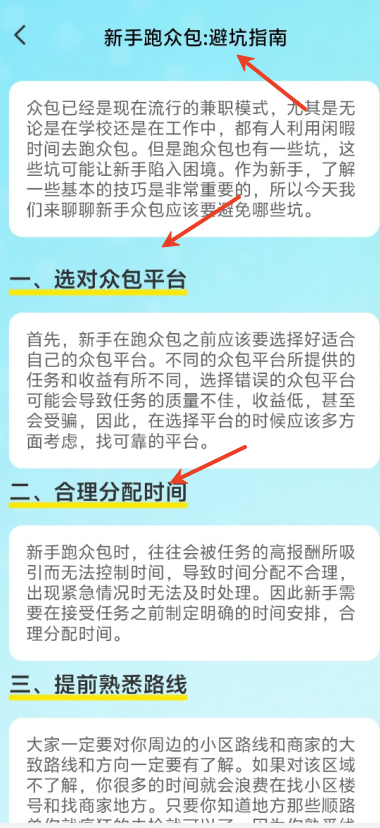 众包外卖助手
