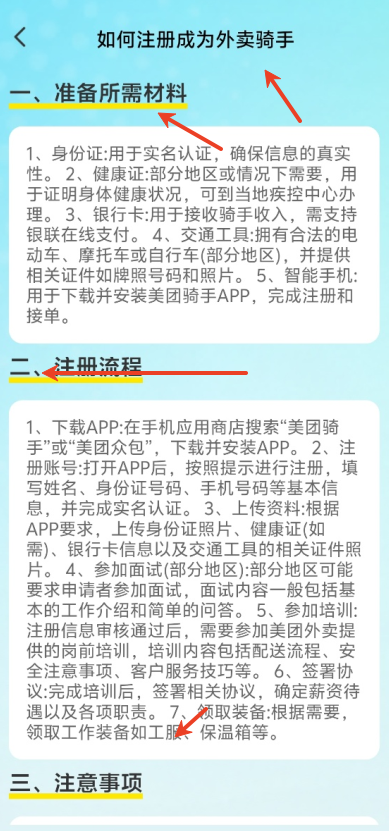 众包外卖助手