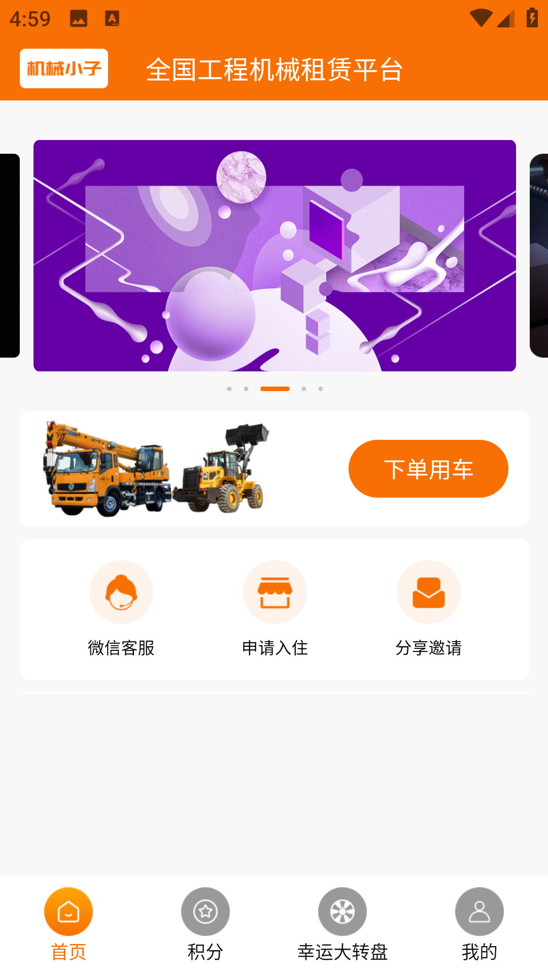 机械小子