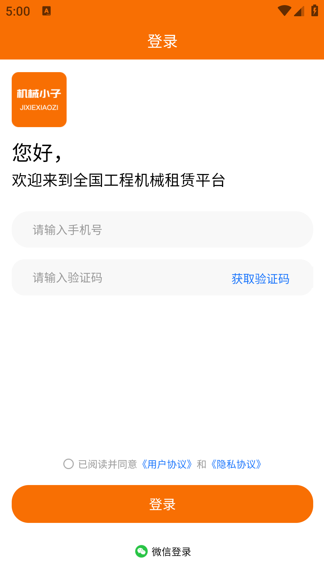 机械小子