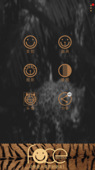 变脸P图特效相机