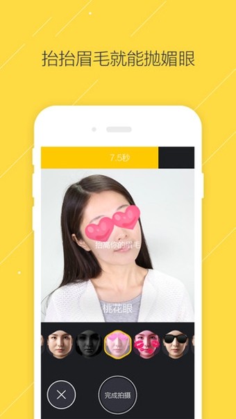 变脸P图特效相机