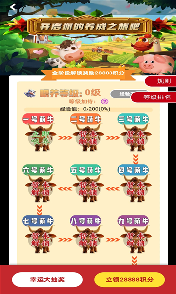 萌牛星球