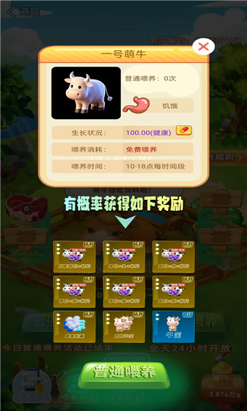 萌牛星球