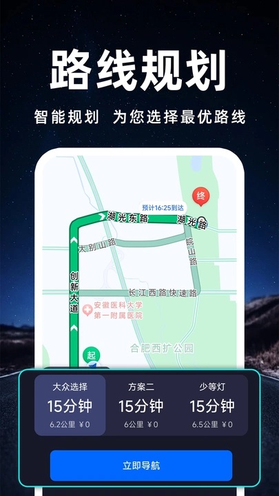 百斗卫星导航