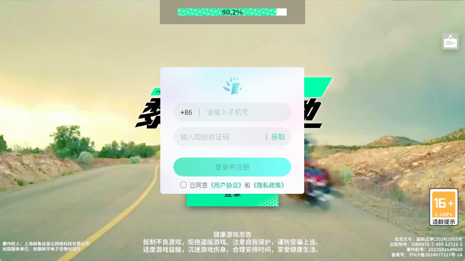 黎明飞驰