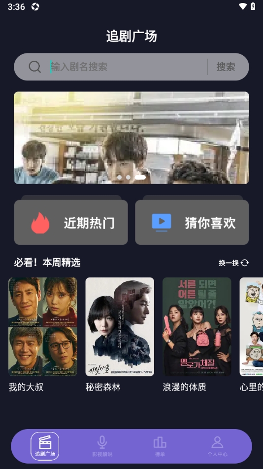 韩剧影评