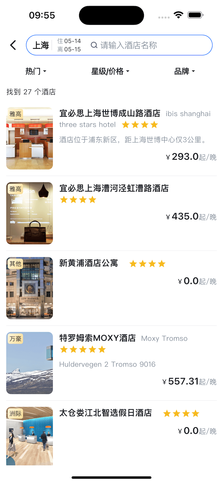 舒自游