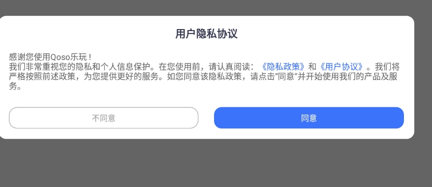 Qoso乐玩