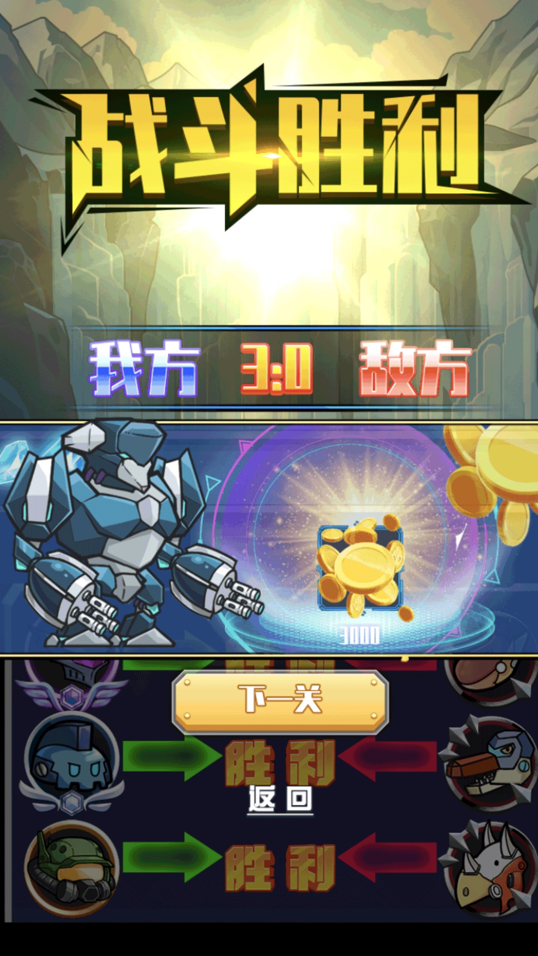 机甲恐龙大战