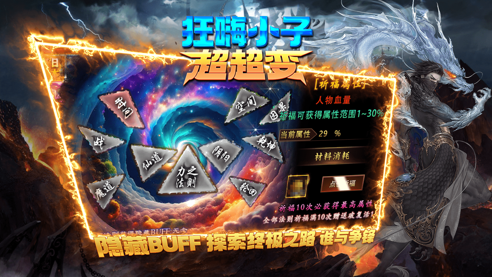 狂嗨小子超超变