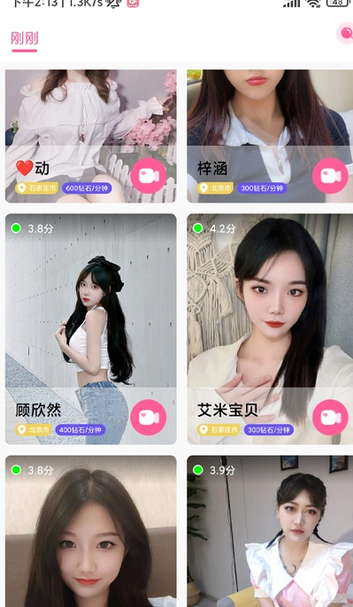 闺阁