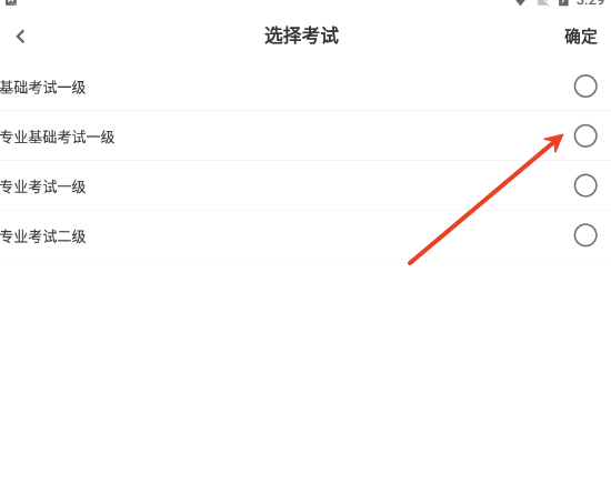 注册结构工程师易题库