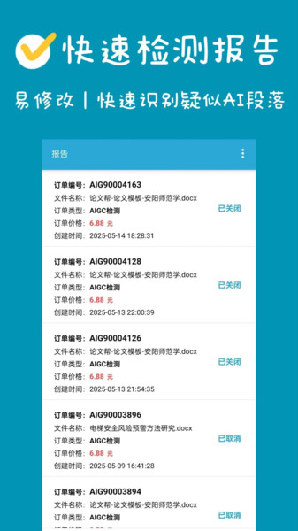 AIGC真探