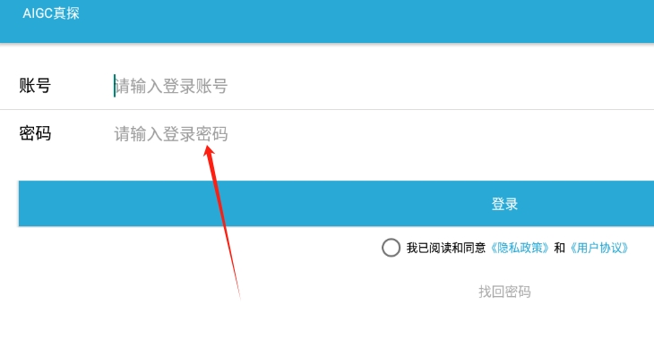 AIGC真探