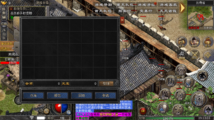 游龙传世单职业攻速版
