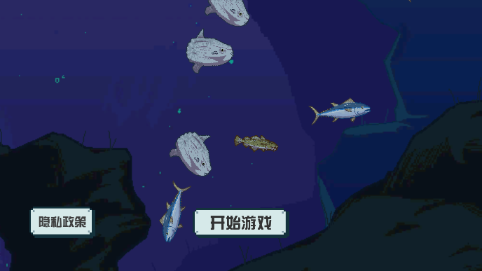 3D深海钓鱼模拟