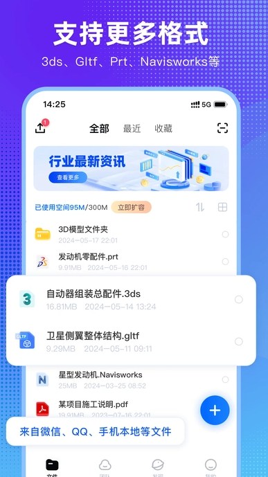 3D快看