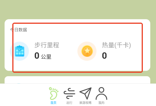 步步行路计