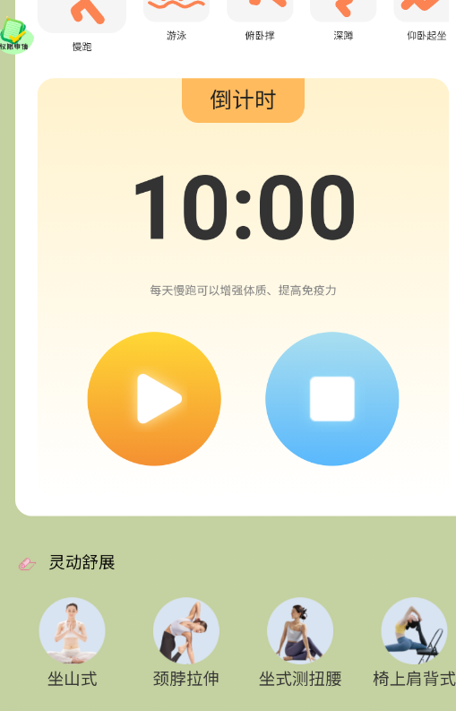 步步行路计