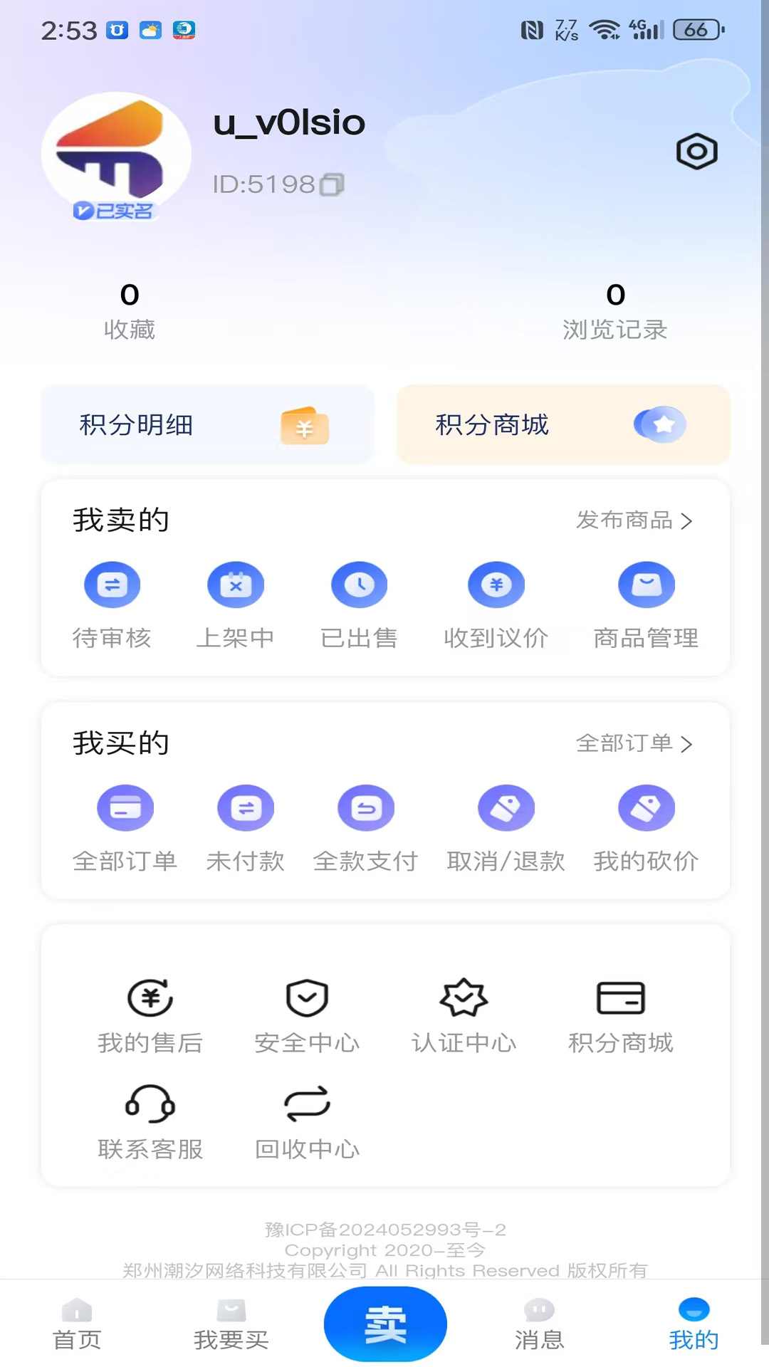 夕阳代售