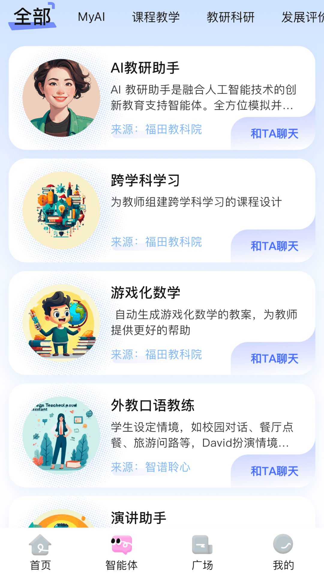 i福娃