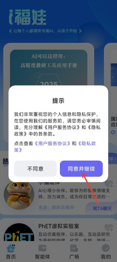 i福娃