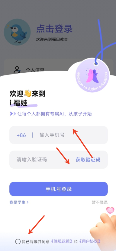 i福娃