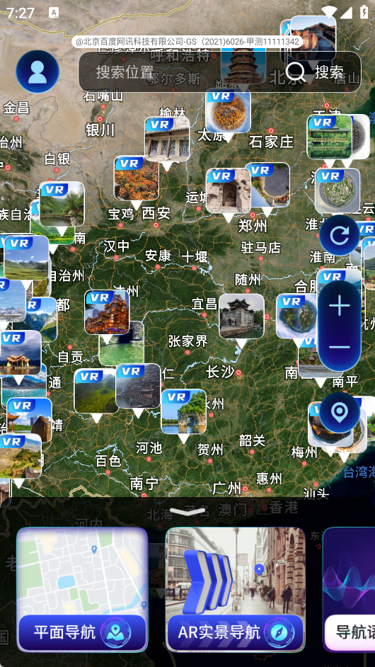 天穹卫星导航