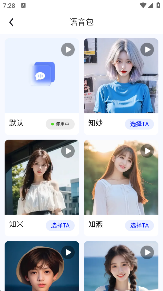 天穹卫星导航