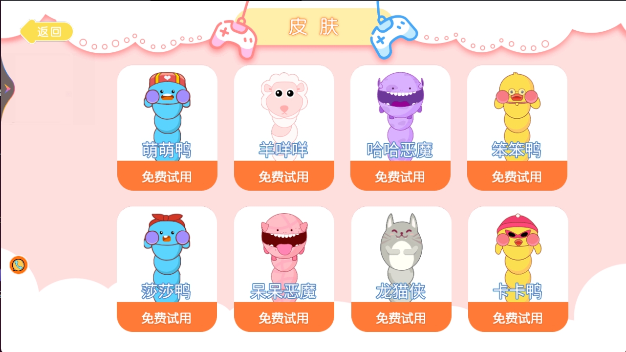 蛇群争霸生存竞技