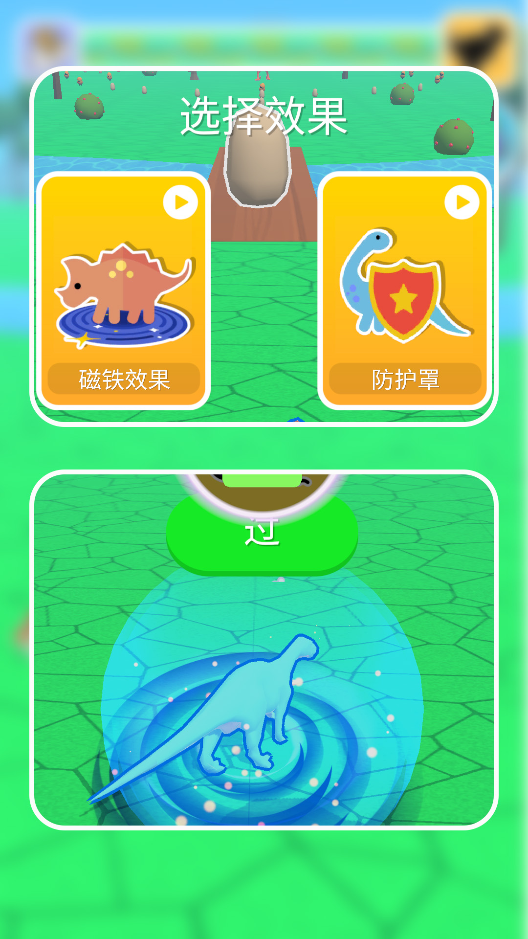 恐龙种族进化
