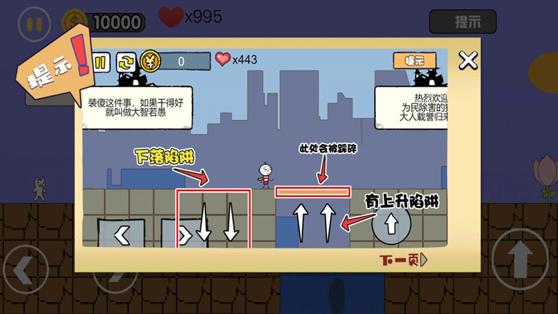 猫里奥大探险