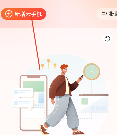 烈火云手机